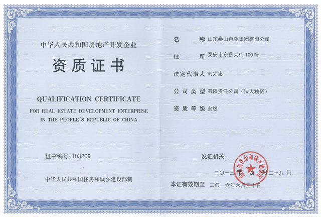 ���ز�������ҵ����֤��